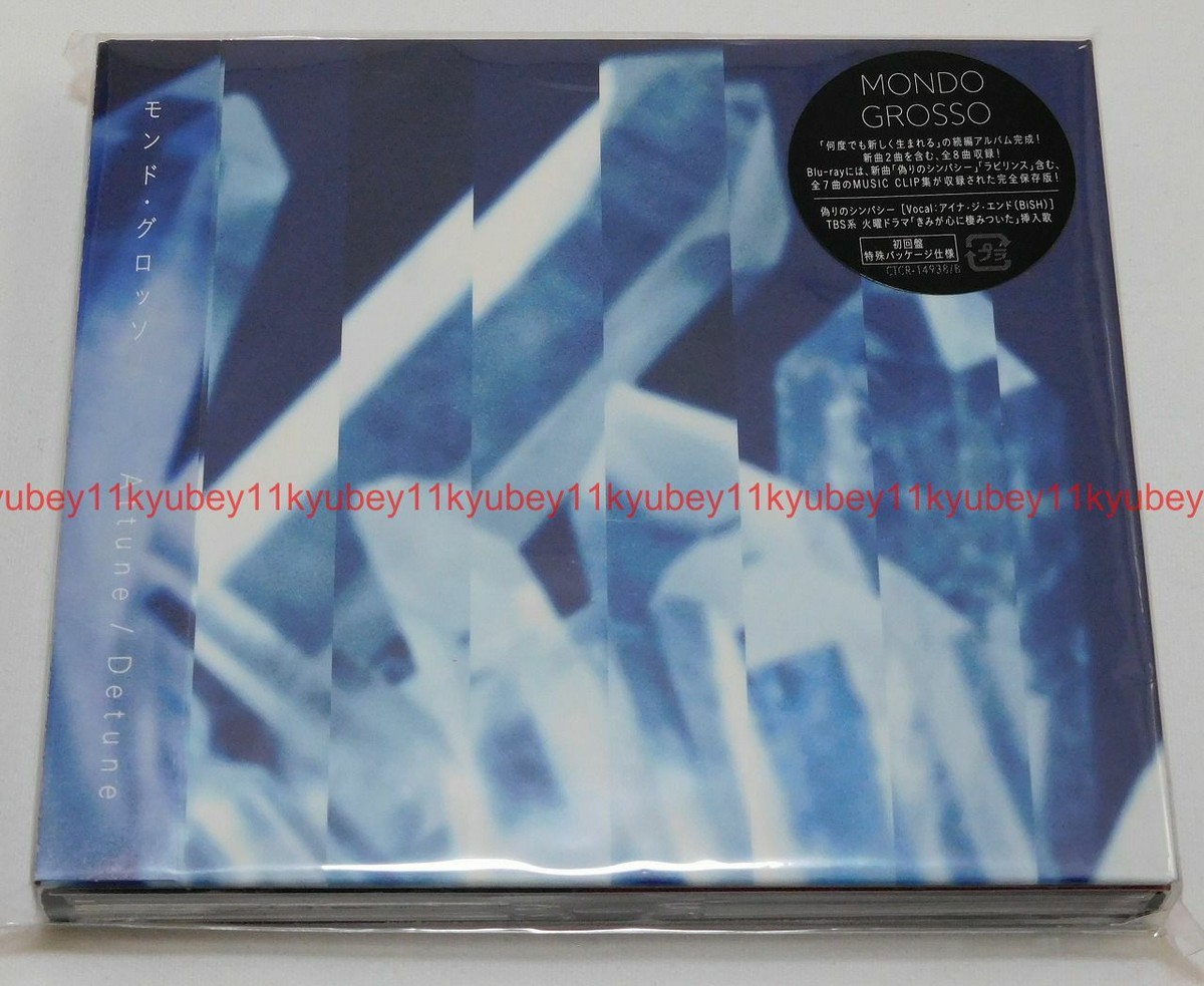 2LPレコード モンド・グロッソ 何度でも新しく生まれる ラビ