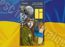 Ukraine - 5 Hryven 2026 UNC "The Shot Revival. Ivan Padalka"