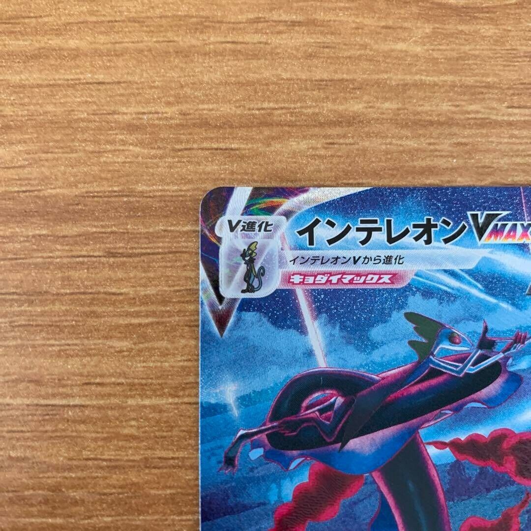 インテレオンvmax sa Inteleon VMAX SA 023/022 sGI Eevee Heroes HOLO Pokemon Card