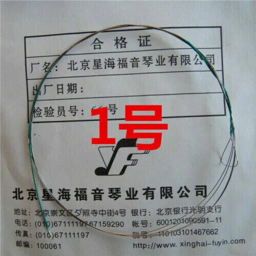 Genuine Xinghai Gospel Brand Steel Wire Pipa Strings 1-4 Sets - Image 2 of 4