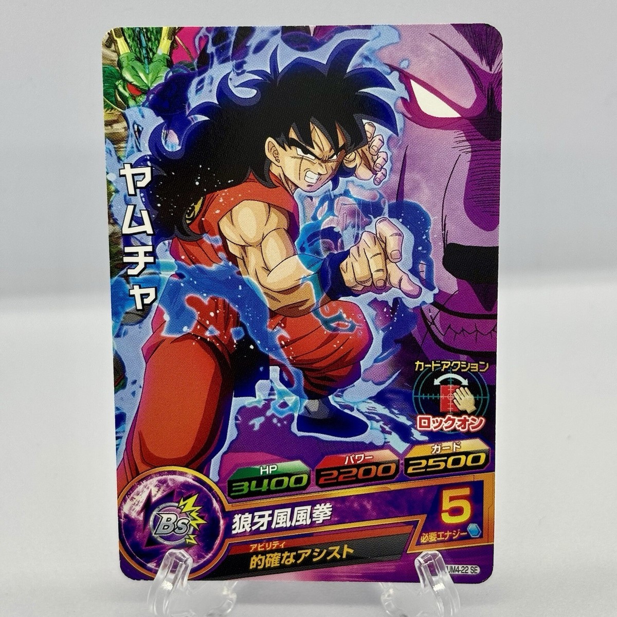 Super Dragon Ball Heroes Bandai SDBH HUM4-22 SE Yamcha from Japan