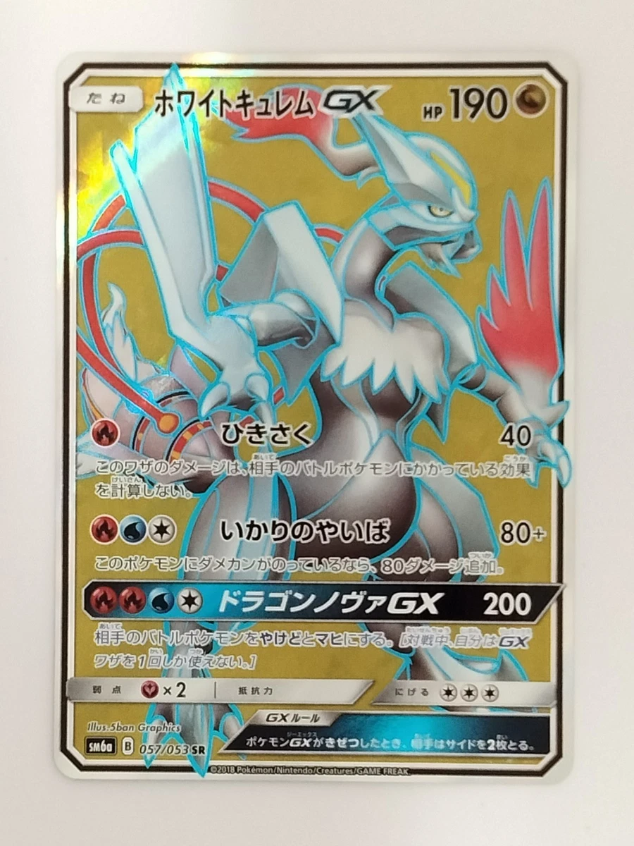 dragon storm pokemon card list Dragonstorm Pokémon TCG Individual Collectible Card Game Cards for sale
