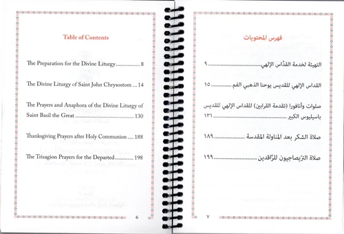Service Book: Antiochian Orthodox Divine Liturgy (2024) Bilingual Arabic/English - Picture 3 of 8