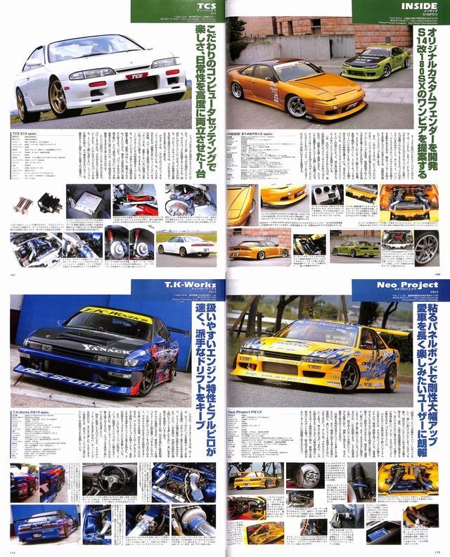 R·SILVIAページ s-l400.jpg