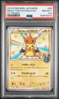 2014 POKEMON JAPANESE XY PROMO #98 MEGA TOKYO'S PIKACHU PSA 8.5