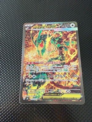 Pokémon Mega Rayquaza ex SAR 110/076 M6 Storm Emeralda Japan