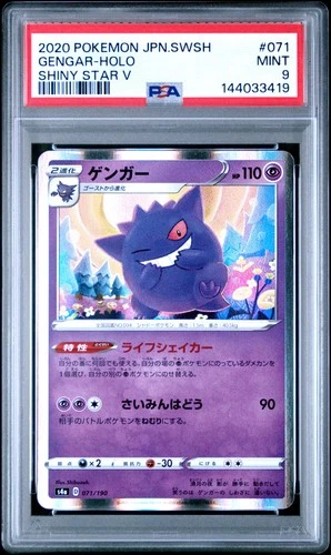 2020 POKEMON JAPANESE SWORD & SHIELD SHINY STAR V #071 GENGAR-HOLO PSA 9