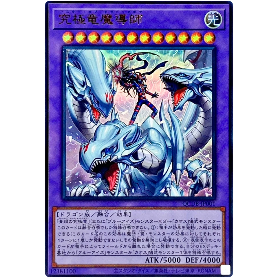 Dragon Magia Master - Ultra Rare QCDB-JP001 Quarter Century Duelist Box - YuGiOh - Image 2 of 3