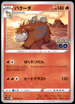 Camerupt 014/071 S10b: Pokemon GO NM Pokemon TCG