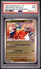 2025 POKEMON JPN POKEMON CENTER HIROSHIMA PROMO #261 HIROSHIMA'S PIKACHU PSA 9