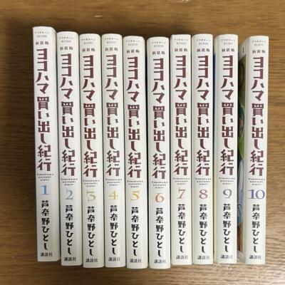 Yokohama Kaidashi Kikou New Edition Vol.1-10 Complete Manga Set in Japanese