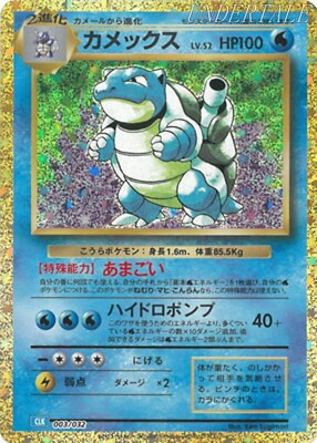 カメックス CLK 003/032 Classic Pokemon Card Classic CLK-003/032 Blastoise | eBay