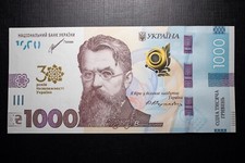 UA "30TH ANNIVERSARY OF UKRAINE`S INDEPENDENCE" 1000 UAH Hryvnias Banknote 2021