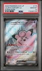 Lillie’s Clefairy ex - Super Rare 115/100 - Pokémon JAP Battle Partners - PSA 10