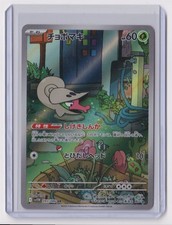 2025 SV11W White Flare Shelmet Illustration Rare #93 on eBay