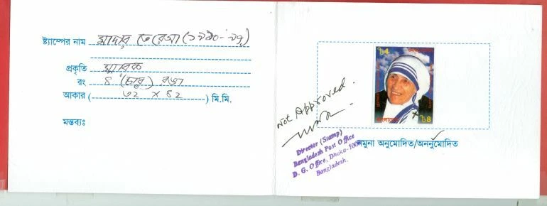 Bangladesh Premio Nobel MADRE TERESA Imperf PRUEBA NO APROBADA en Tarjeta Firmada Foto 2 de 3