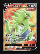 Tyranitar V 076/070 NM Single Strike Master Japanese Pokemon Card TCG