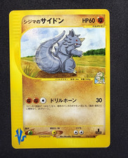 Chuck's Rhydon Pokemon VS Japanese E-Reader 1st Edition 2001 #035/141 LP