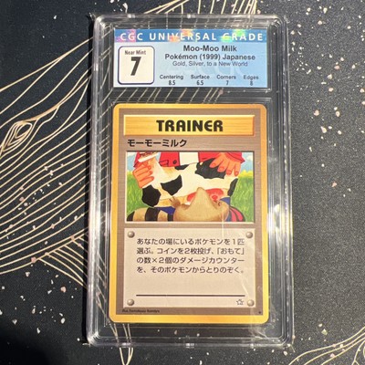 ポケモンカード モーモーミルク PSA10 モーモーミルク (○)[-]の価格・値段と買取相場 - ポケカジラ