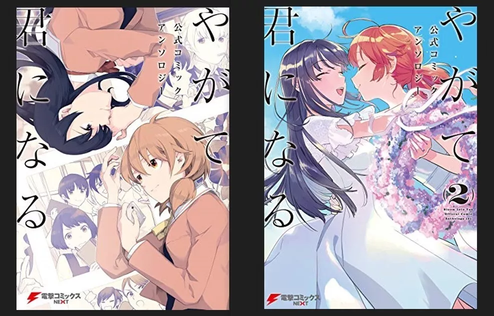 JAPAN Bloom Into You / Yagate Kimi ni Naru Official Comic Anthology vol.1+2  Set