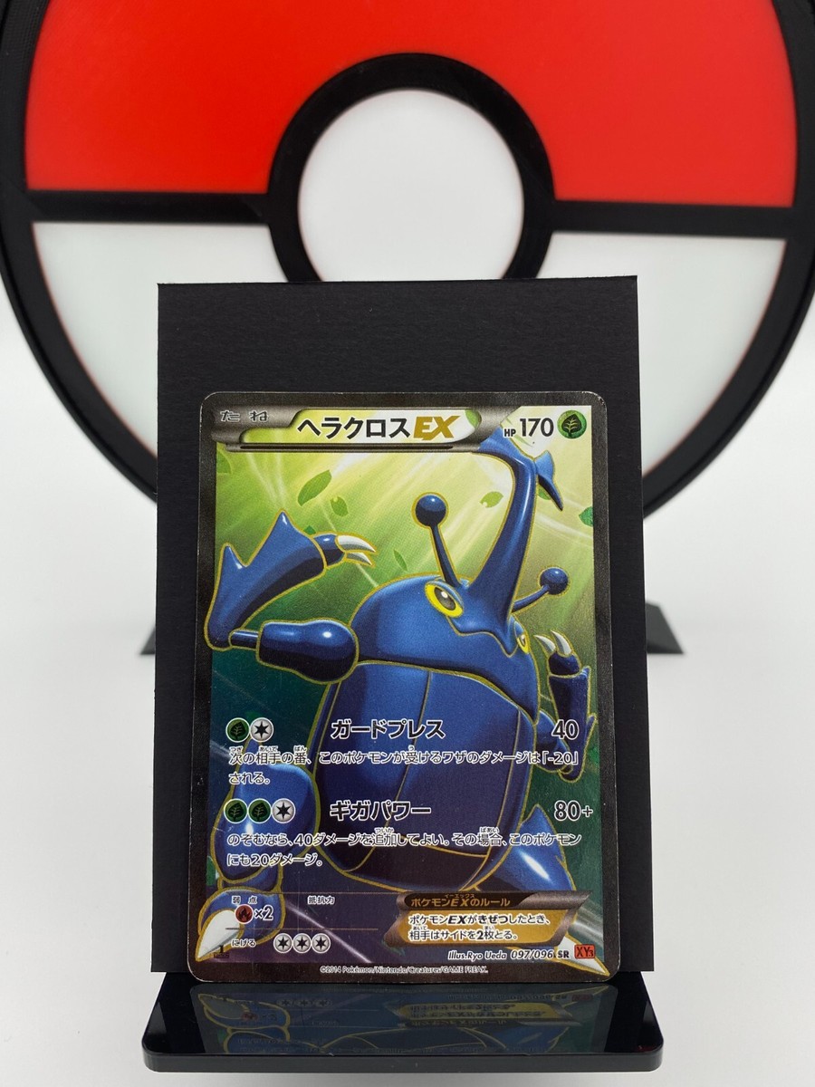 ヘラクロスEX SR XY3 ライジングフィスト 097/096 PSA9 ヘラクロスEX