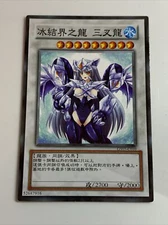 Trishula Dragon Of The Ice Barrier Girl Sexy ACG Custom Waifu Card Anime Yugioh