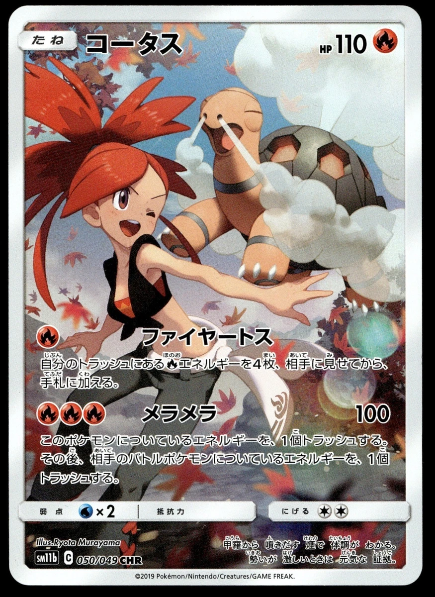 Sm11b: Dream League Pokémon TCG Cards for sale | eBay