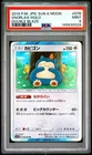 2019 POKEMON JAPANESE SUN & MOON DOUBLE BLAZE #076 SNORLAX-HOLO PSA 9