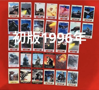 First edition 1996 Godzilla Gamera CARDDASS MASTERS Summary 32