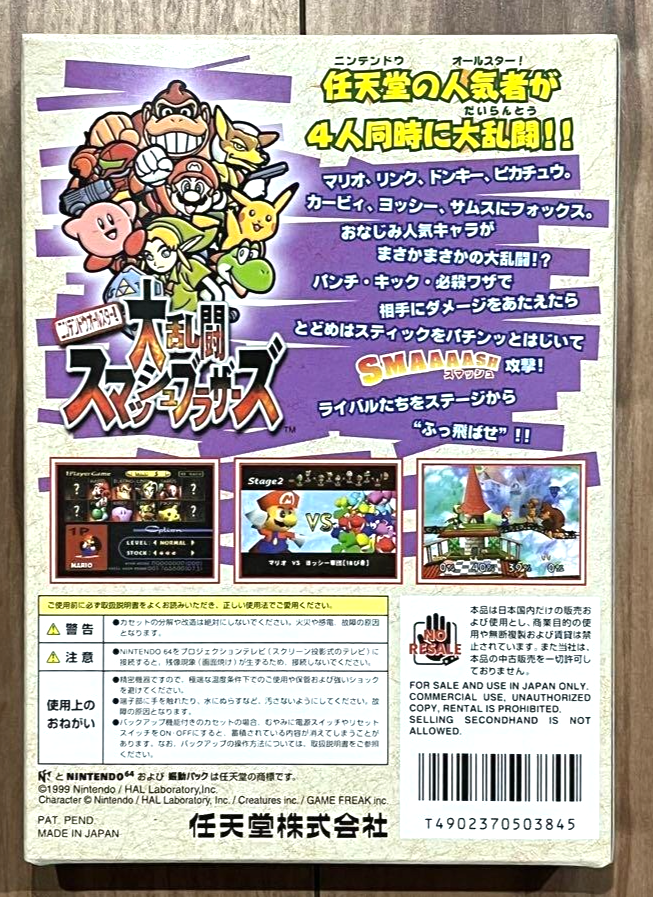 Nintendo Dairantou Smash Brothers Game for sale online | eBay