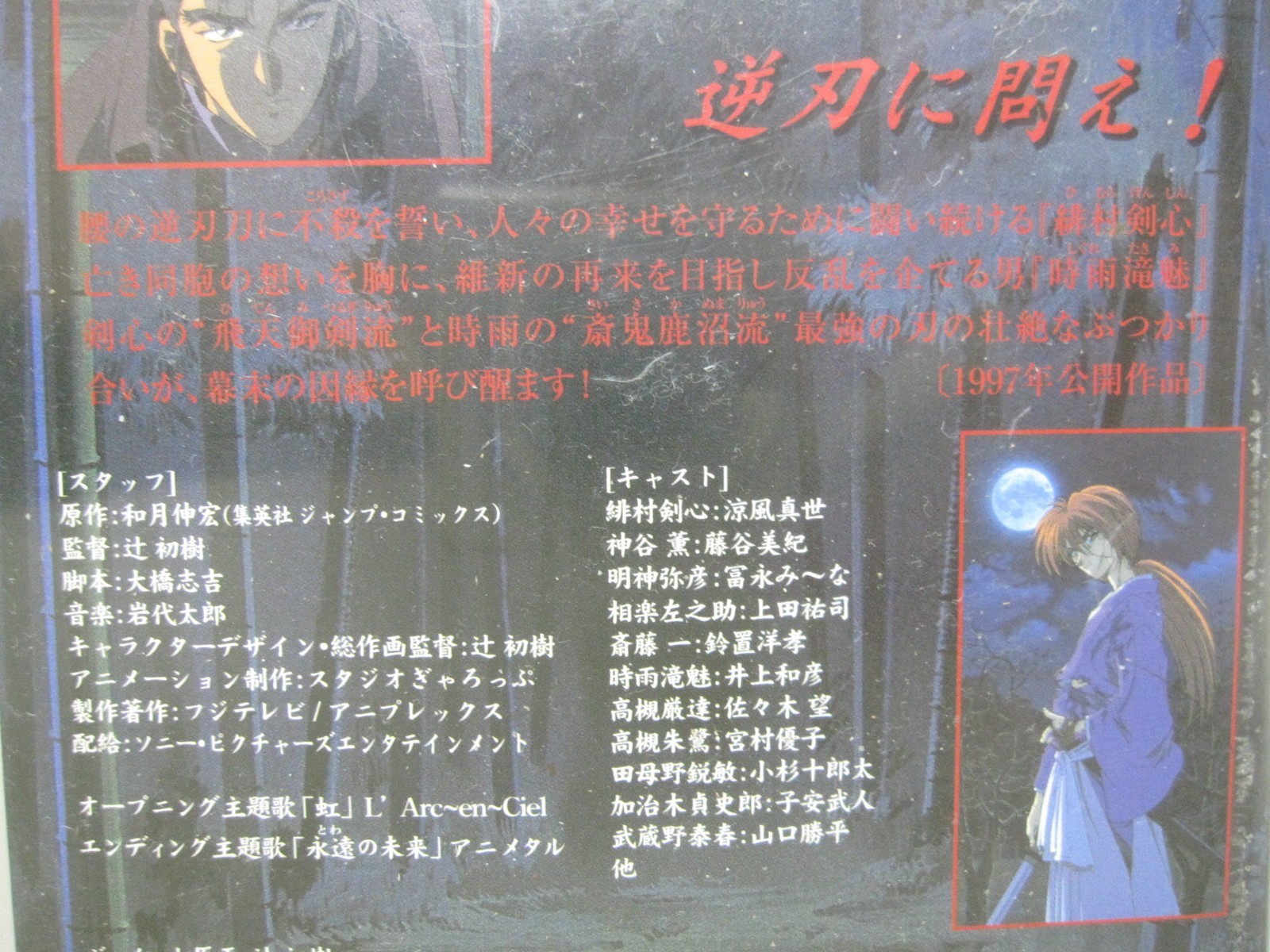 Used Sony Psp Umd Video Rurouni Kenshin Meiji Kenkaku Romantan Japanese Ebay