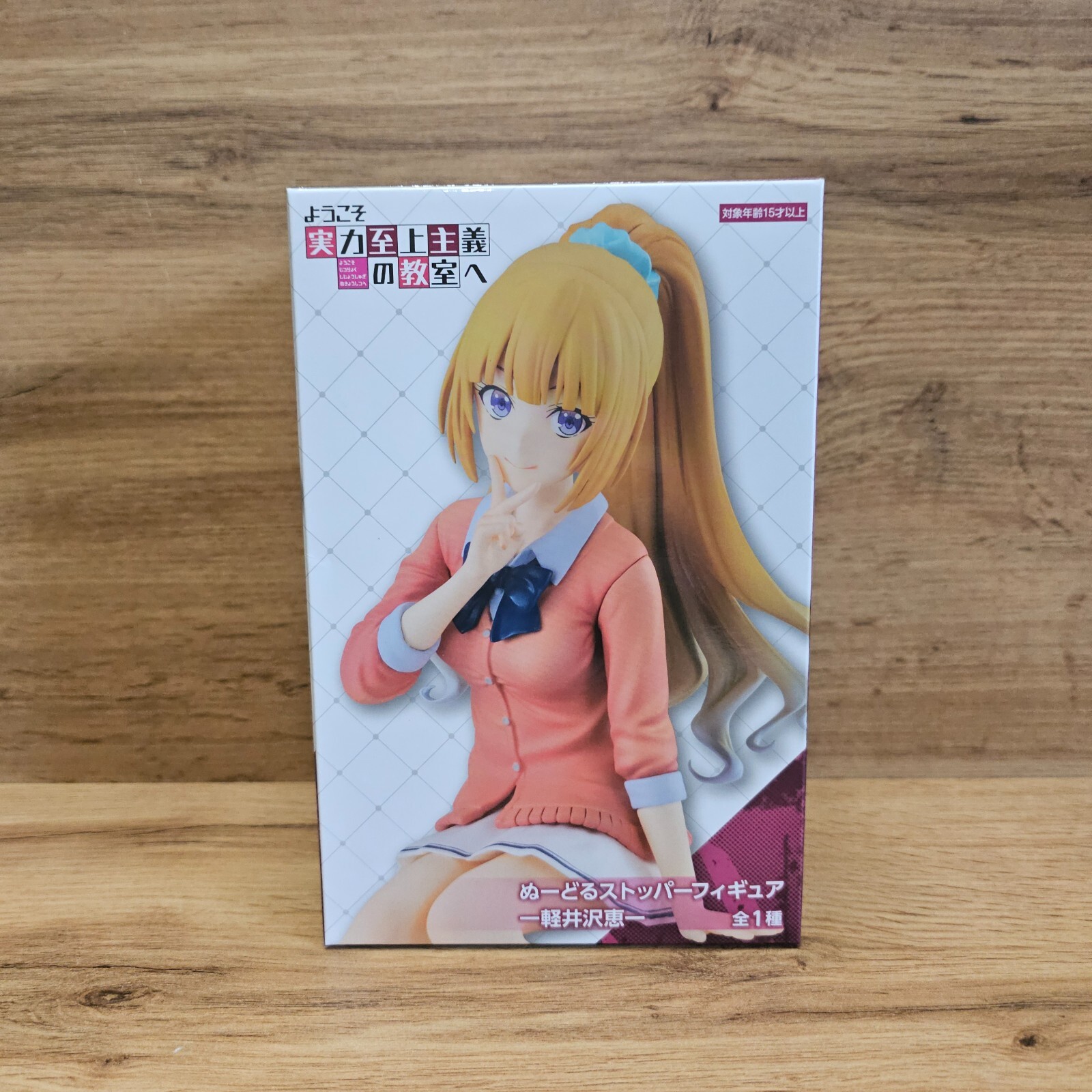 FuRyu Classroom of the Elite Noodle Stopper Figure Kei Karuizawa