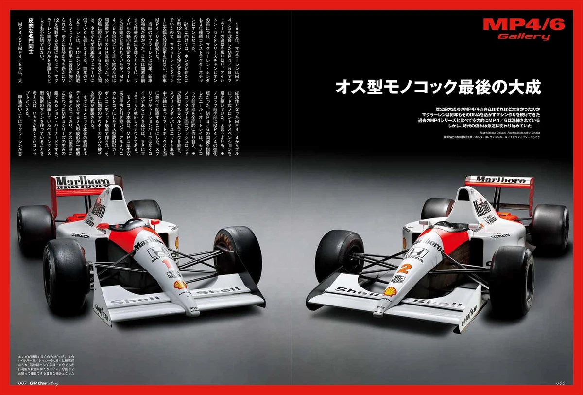 GP CAR STORY Vol. 41 McLaren MP4/6 HONDA Japanese book AYRTON SENNA Ferrari New