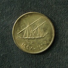 KT) Kuwait 5 Fils 1997 - 1417 +++ Schiff Boot Dschunke Dhau Sambuke