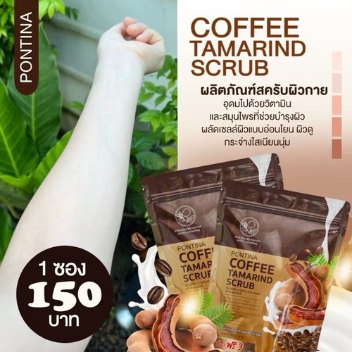Pontina Coffee Tamarind Scrub Soap Aura Radiant Skin 1Pack Contains 6Bars - Picture 9 of 11