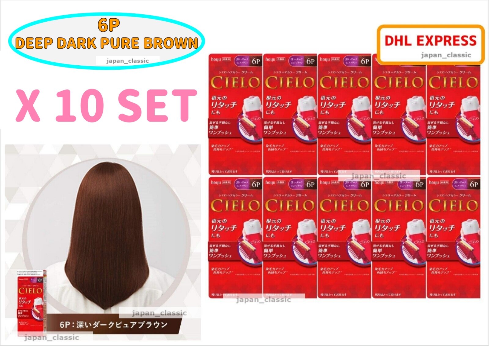 Ex Cream #6p Deep Dark Pure Brown X 10 Set