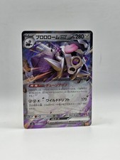 Revavroom ex 085/108 Sv3 - Pokemon Ruler of the Black Flame JP - Near Mint RR