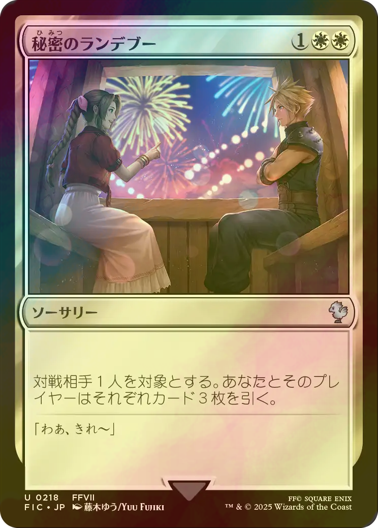 MTG 召し上げ/Expropriate日本語/japanese foil Foil】《召し上げ/Expropriate》[CN2] 青R | 日本最大級 MTG通販