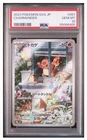 PSA 10 Charmander Art Rare 051/049 Pokemon Japanese Deck Set Gem