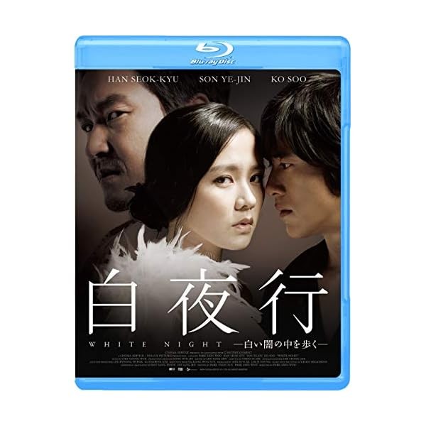 MOVIE-WHITE NIGHT-JAPAN Blu-Ray + Official Collectible Exclusive Authentic
