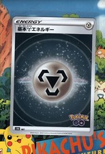 Metal Energy Prices | Pokemon Japanese Go | Pokemon Cards Metal Energy Prices | Pokemon Japanese Go | Pokemon Cards