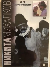 URGA / Close to Eden (1991) - Nikita Mikhalkov DVD NTSC * RUSSIAN with ENGLISH S