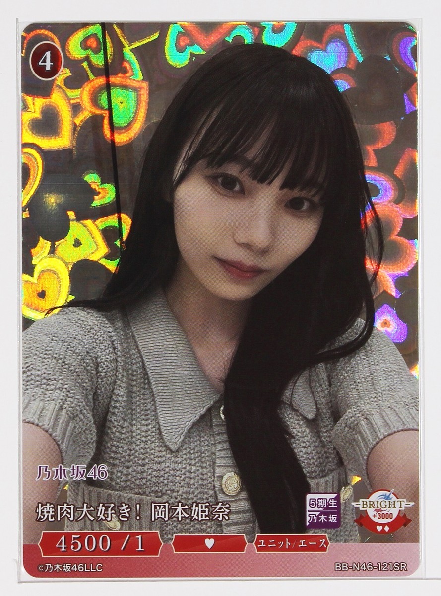 ひなの　モディス2点　ファイノン2点 Hina Okamoto (N46-121SR) - Build Divide Nogizaka46 Holo Card | eBay