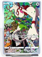 Smeargle 073/068 S11a: Incandescent Arcana Holo Japanese Art Rare