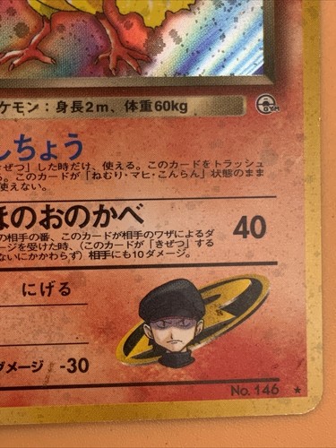 Japanese Pokemon Card Rocket's Moltres No 146 Gym - Picture 5 of 6