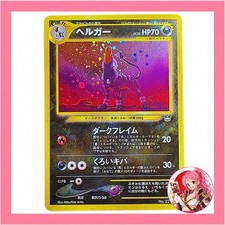 Houndoom No.229 Holo Neo Discovery Pokemon Card Japanese Vintage Rare