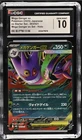 2025 POKEMON JPN STARTER SET MEGA GENGAR EX SET MEGA GENGAR EX CGC 10 GEM MINT