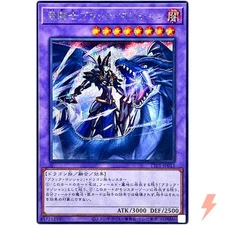 Dark Magician the Dragon Knight - Secret TTP1-JP013 Tactical-Try Pack - YuGiOh