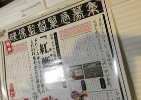 SAKURA WARS - Ogami Ichiro Funtouki Promo Poster Display RARE Taisen DREAMCAST