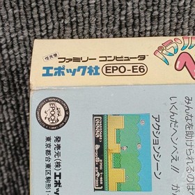 Epoch Parasol Henbee Famicom Software h269_1206